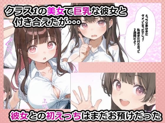 彼女の写真を送っただけなのに AIでえっちな動画を作ってくれるサービスに、なかなか初えっちしてくれない彼女の写真を送信したら彼女がめちゃくちゃにされてしまった話 サンプル画像 1