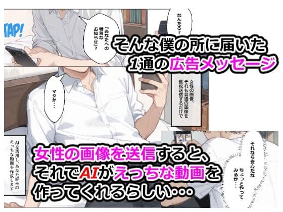 彼女の写真を送っただけなのに AIでえっちな動画を作ってくれるサービスに、なかなか初えっちしてくれない彼女の写真を送信したら彼女がめちゃくちゃにされてしまった話 サンプル画像 2