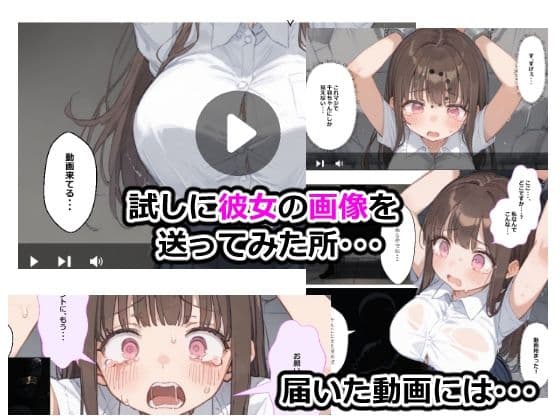 彼女の写真を送っただけなのに AIでえっちな動画を作ってくれるサービスに、なかなか初えっちしてくれない彼女の写真を送信したら彼女がめちゃくちゃにされてしまった話 サンプル画像 3