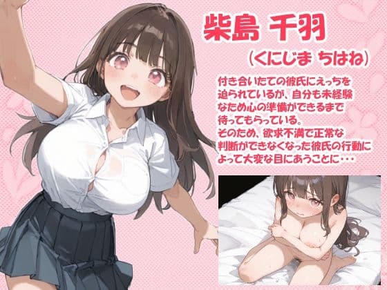 彼女の写真を送っただけなのに AIでえっちな動画を作ってくれるサービスに、なかなか初えっちしてくれない彼女の写真を送信したら彼女がめちゃくちゃにされてしまった話 サンプル画像 10