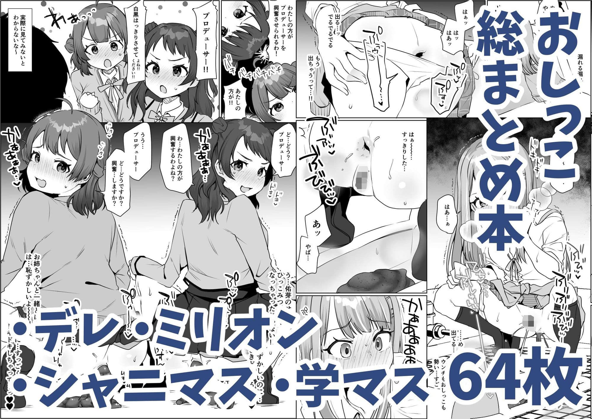 スカトロまとめ サンプル画像 2