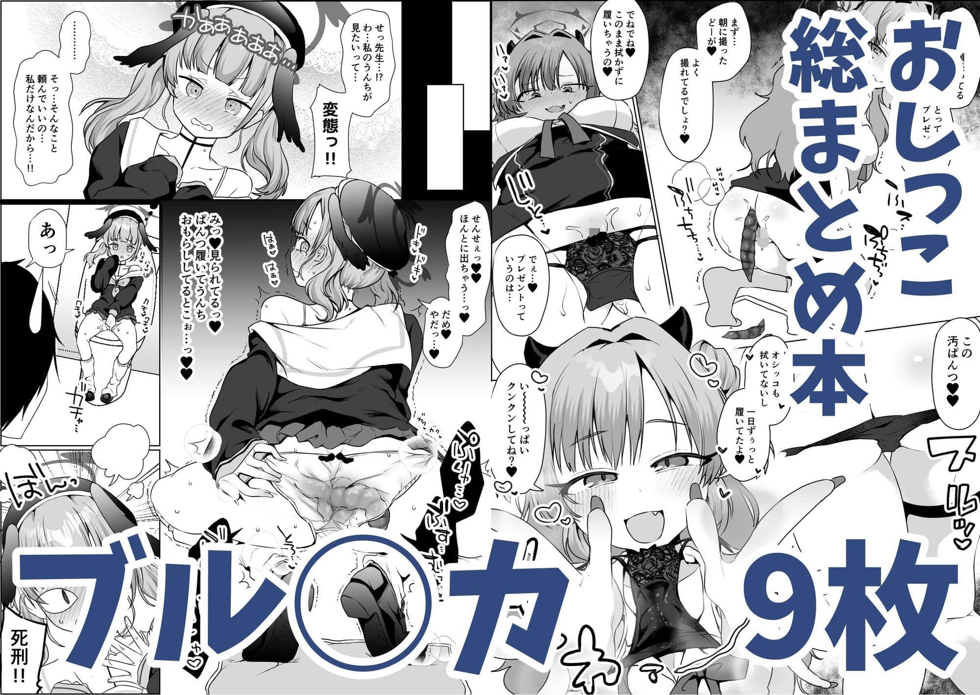 スカトロまとめ サンプル画像 5