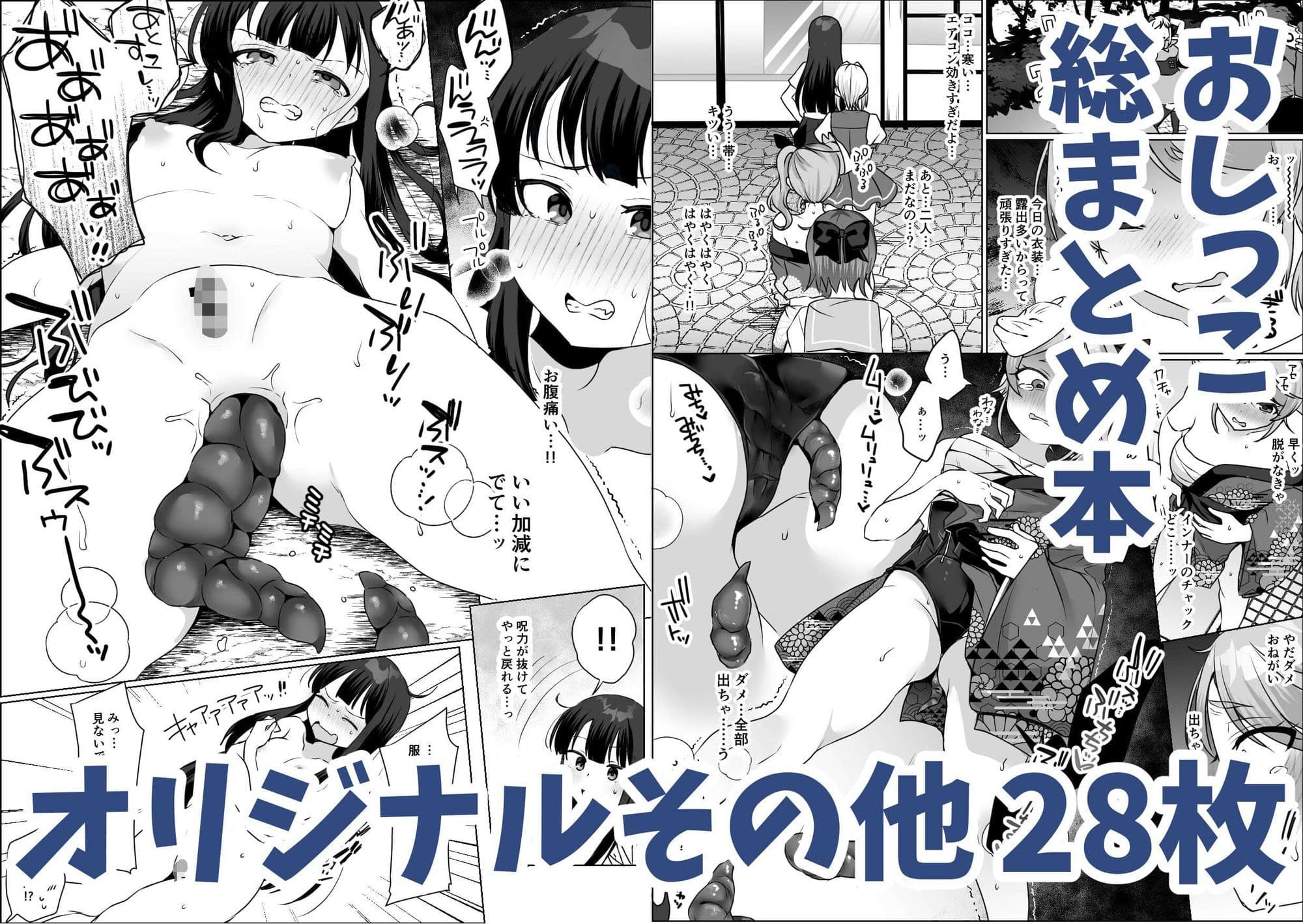 スカトロまとめ サンプル画像 6