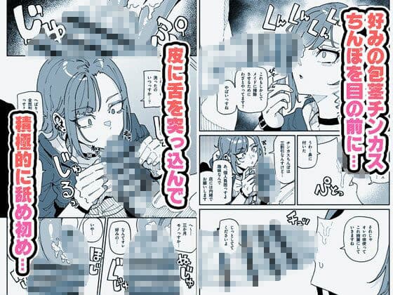 無表情オレっ娘メイド包茎チンカスお掃除業務 サンプル画像 2