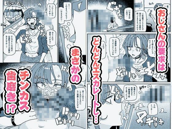 無表情オレっ娘メイド包茎チンカスお掃除業務 サンプル画像 4