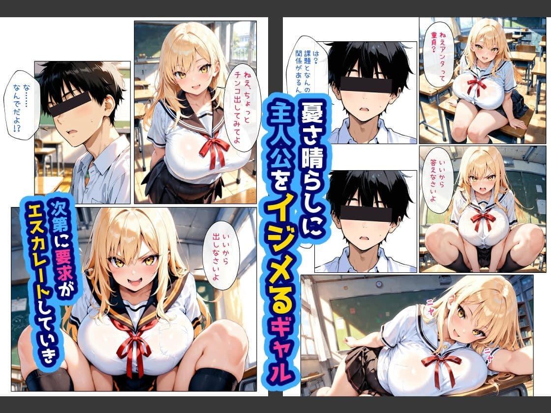 ギャルと二人きりで補習を受けたら、そりゃエロいことになる サンプル画像 2