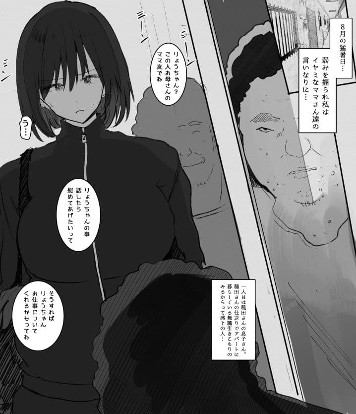 おば様達にコスプレがバレておば様達の息子の慰みものに サンプル画像 2