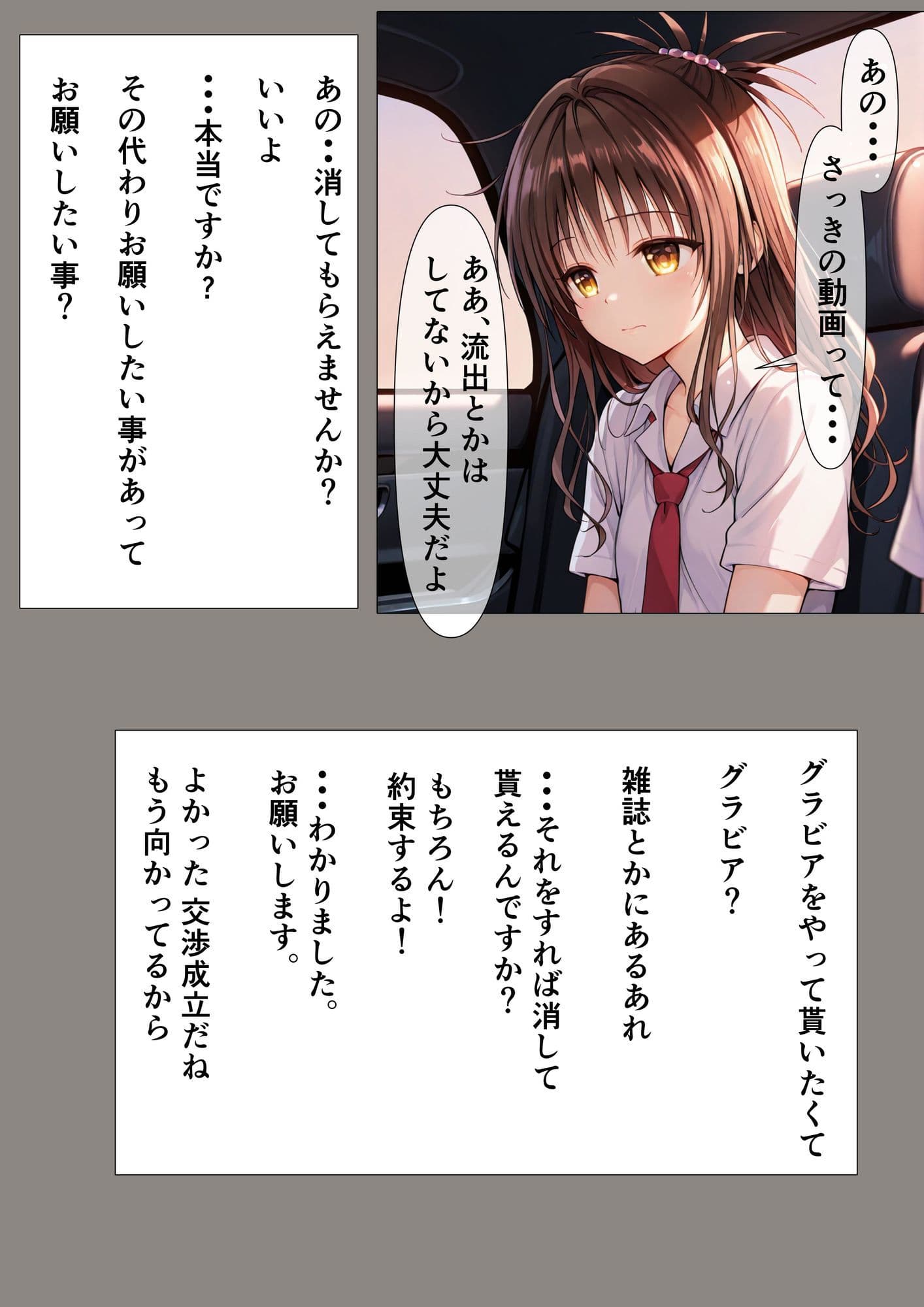 みかん食う2 サンプル画像 2