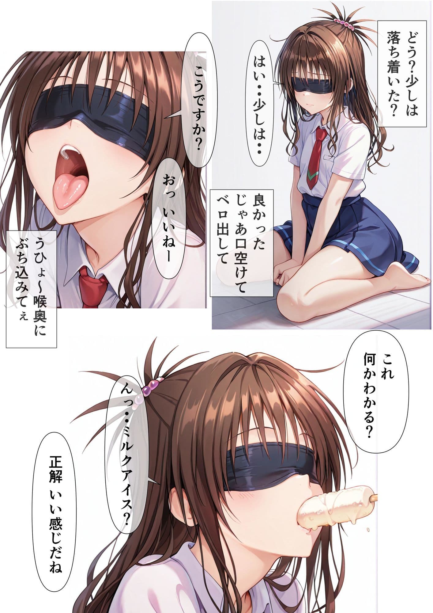 みかん食う2 サンプル画像 4