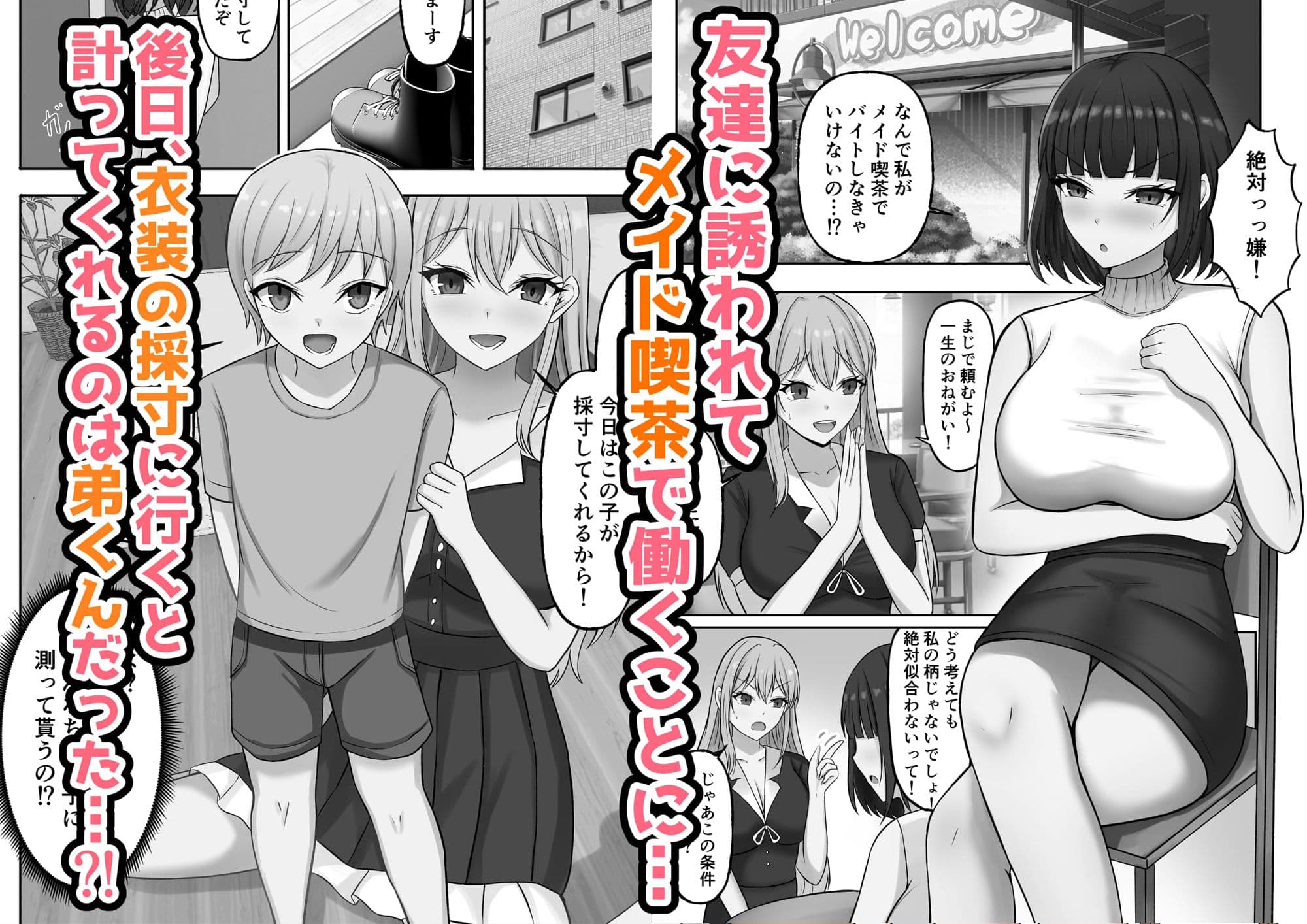 ご主人様は年下くん〜姉の友達メイド育成記〜 サンプル画像 1