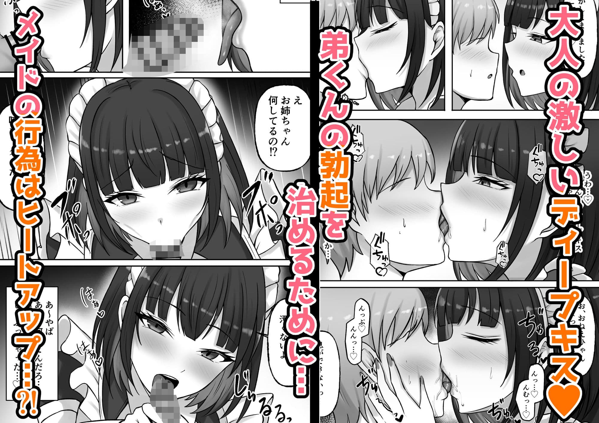 ご主人様は年下くん〜姉の友達メイド育成記〜 サンプル画像 5