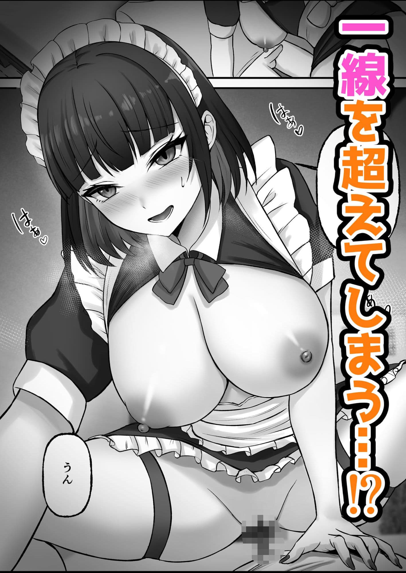 ご主人様は年下くん〜姉の友達メイド育成記〜 サンプル画像 7