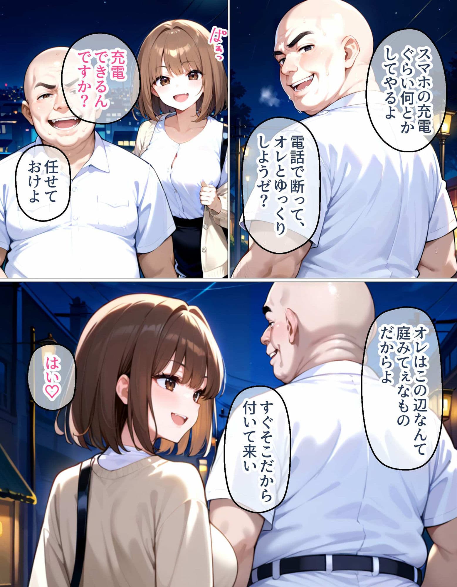 上京したばかりの大学1年生がおじさんに寝取られました サンプル画像 10