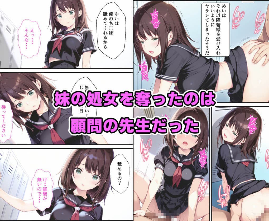 妹のバドミントンユニフォーム姿に興奮して勢いで中出しまでした話 サンプル画像 5