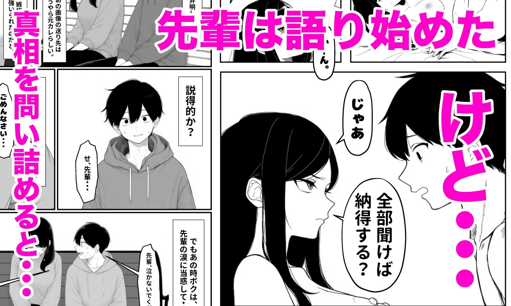 先輩の嘘をボクは知らない サンプル画像 2