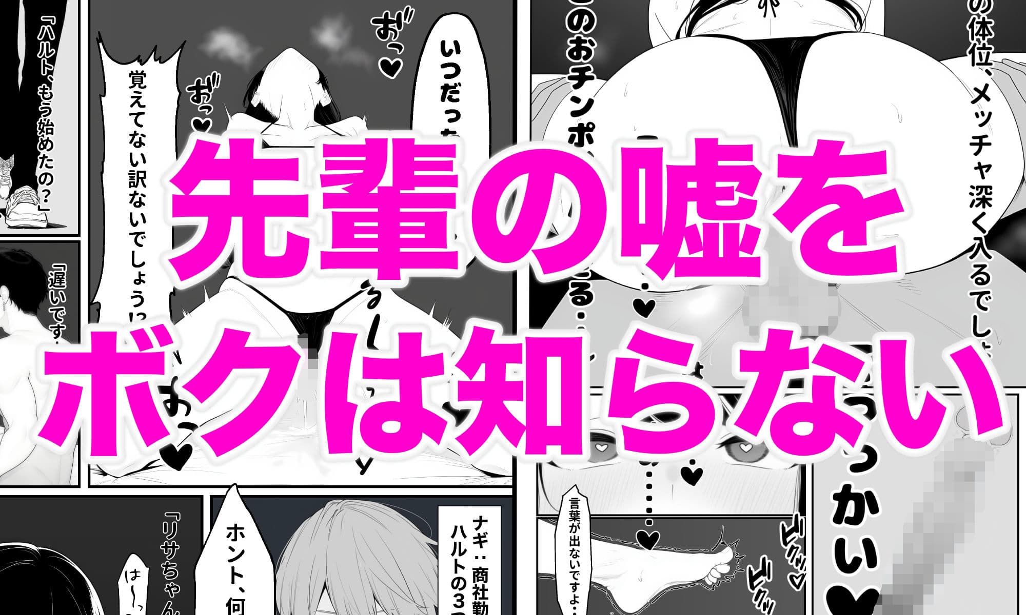 先輩の嘘をボクは知らない サンプル画像 5