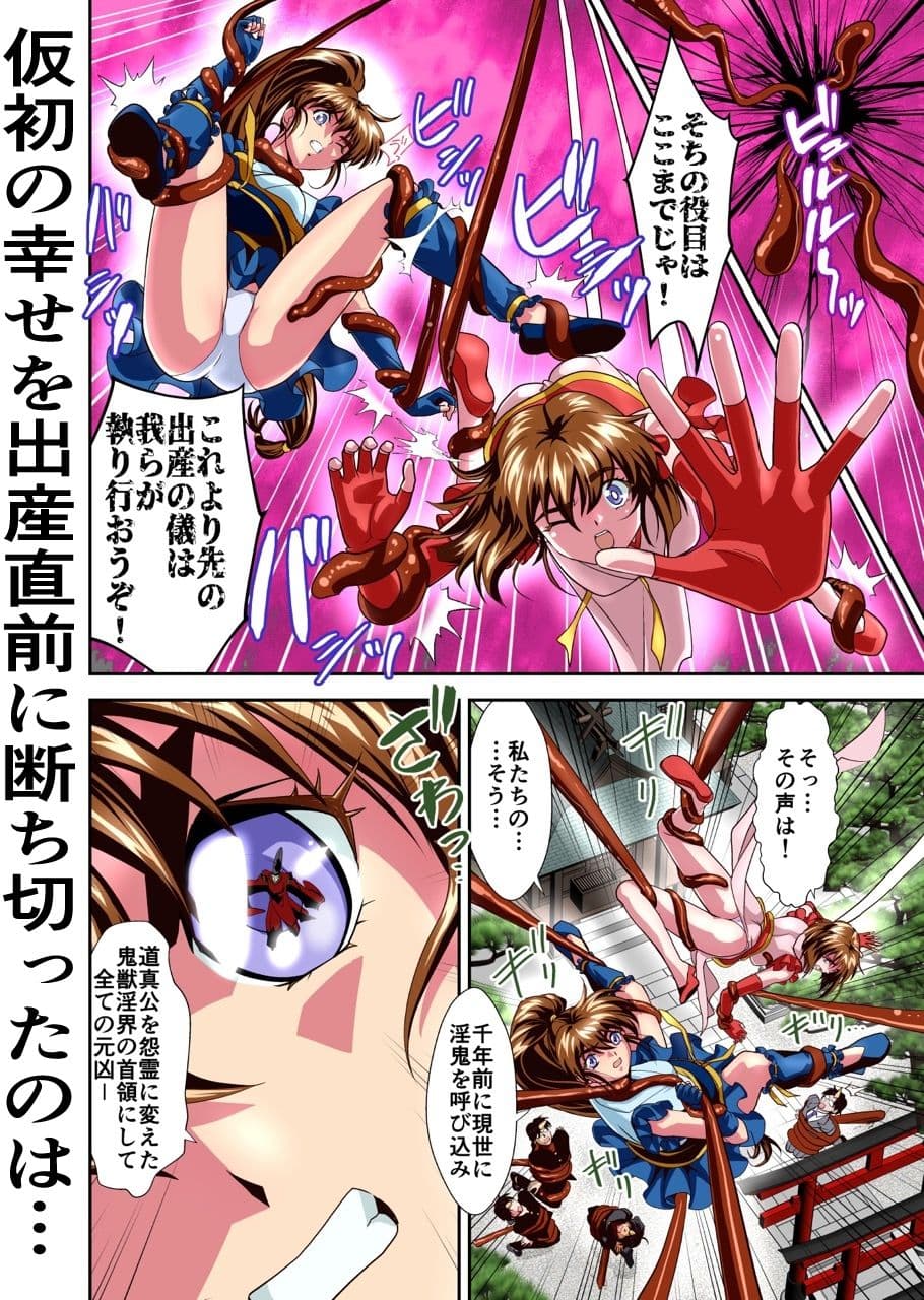 憧れの双子巫女を孕ませよう!4  禁断の出産篇 フルカラー版 サンプル画像 3