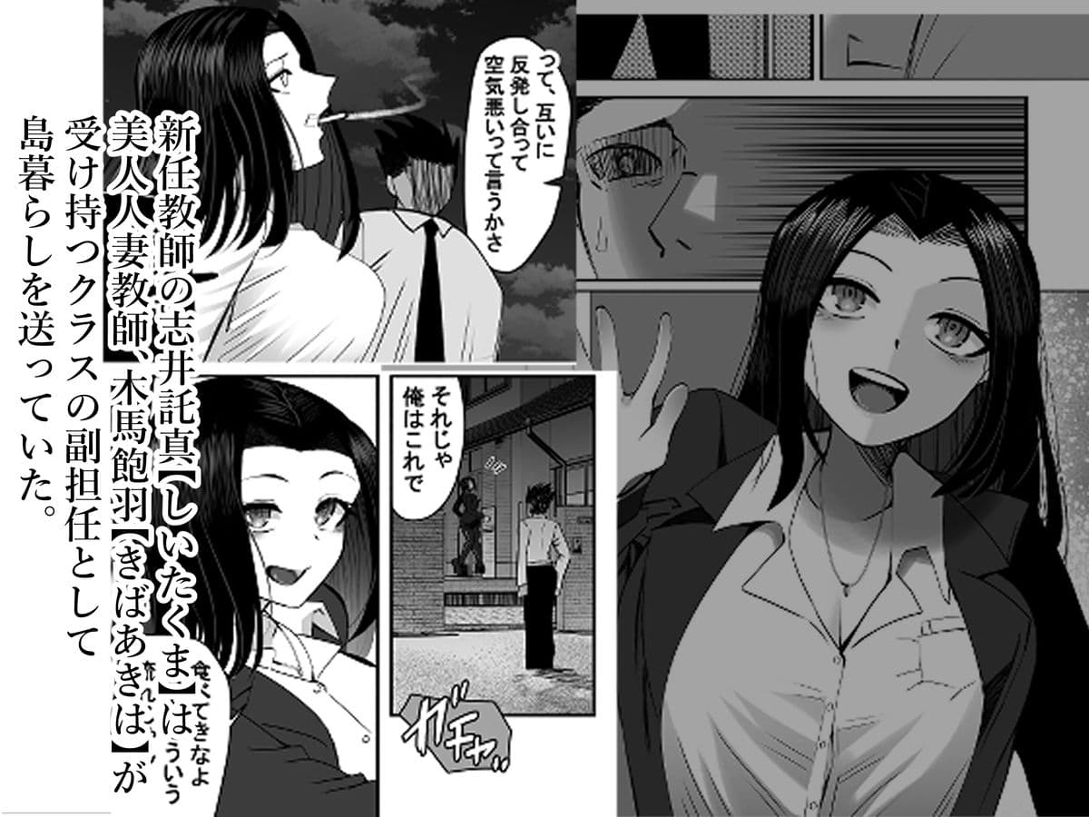 NTRアイランド〜若手絶倫マッチョとド田舎産人妻デカパイ〜 サンプル画像 3