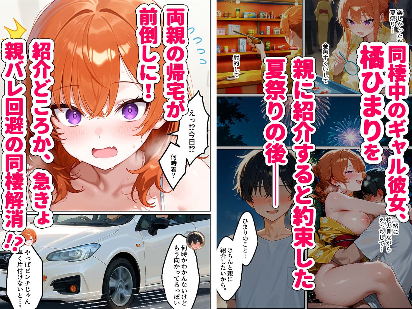 家出してきたクラスの人気ギャルが彼女になったら親バレ寸前でも何度も中出しHさせてくれた話 サンプル画像 1