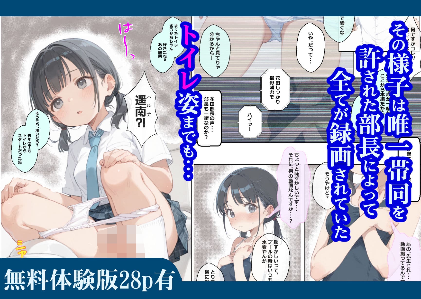 俺の幼馴染が水泳部顧問に種付けされる話 サンプル画像 5