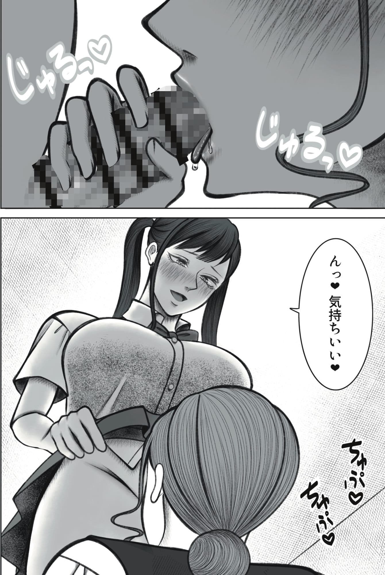 叔母さんは双子ちゃんの言いなり サンプル画像 4