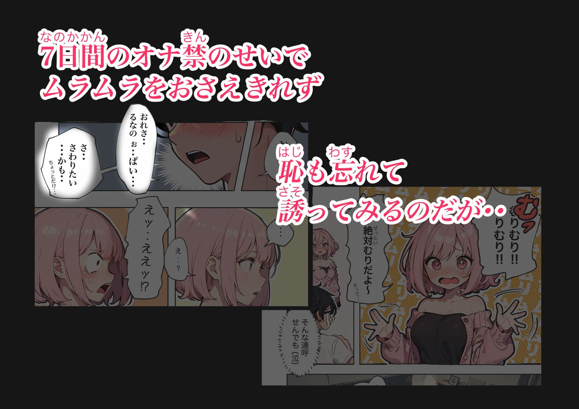 巨乳ガチャ当てちゃいました。〜幼なじみの急成長した乳圧で脳もチ◯コも壊された話〜 サンプル画像 6