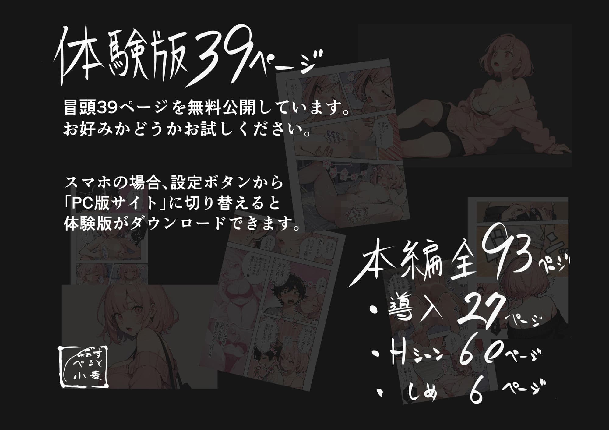 巨乳ガチャ当てちゃいました。〜幼なじみの急成長した乳圧で脳もチ◯コも壊された話〜 サンプル画像 10