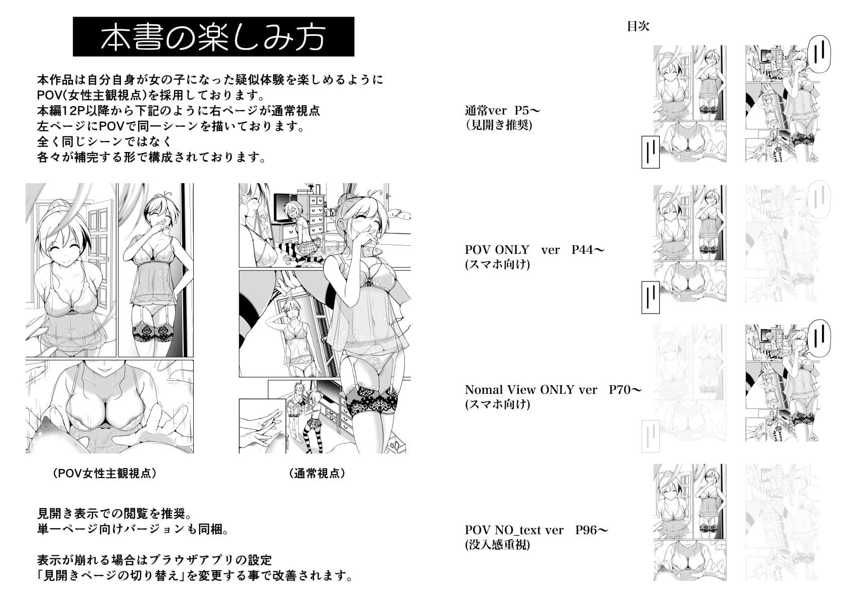 POV x 憑依 サンプル画像 10