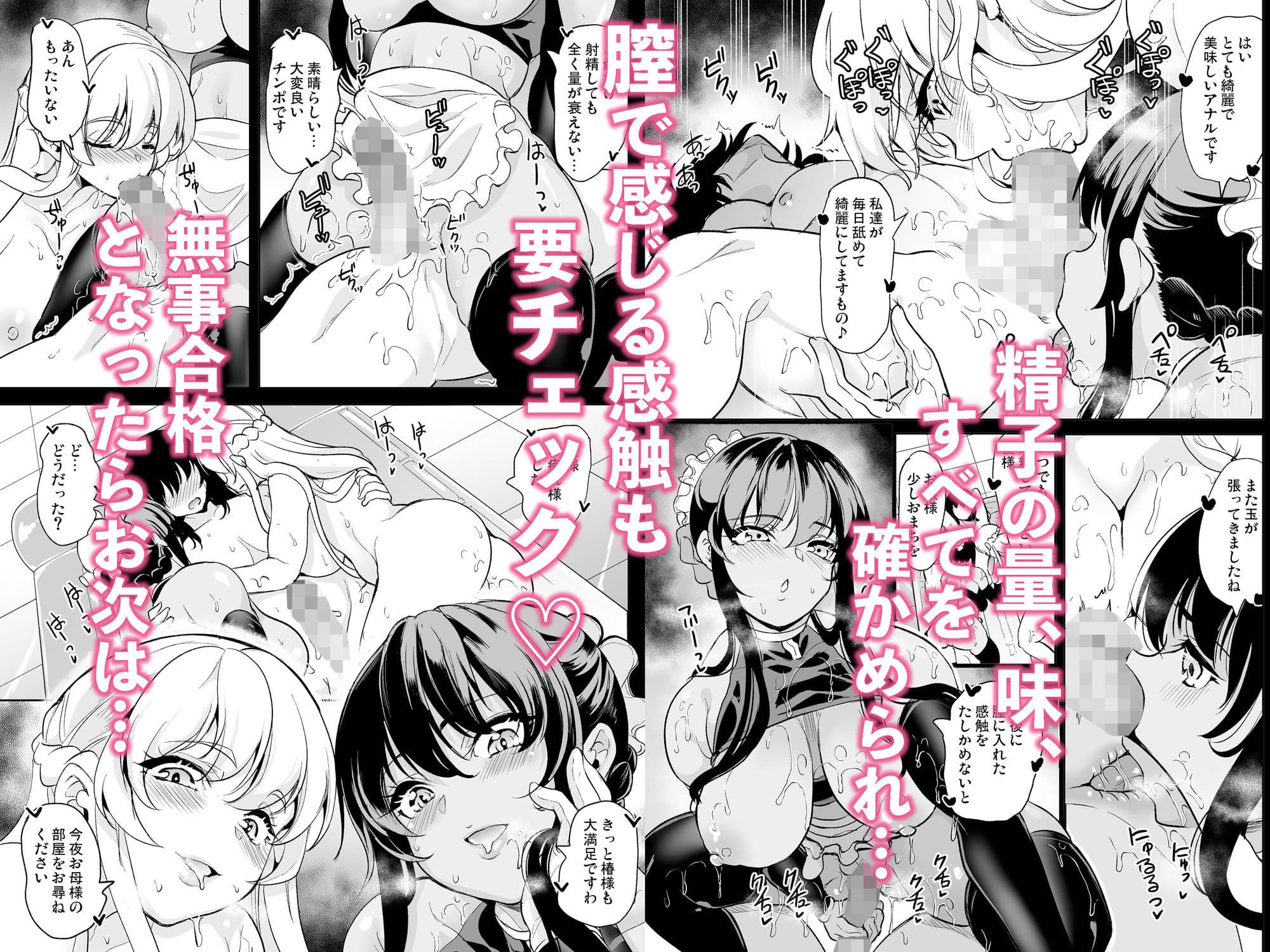 女子ヤリ部屋部の男根 甘トロふわふわママハーレム サンプル画像 3