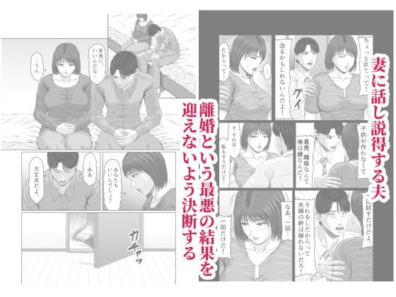 妻を貸しただけなのに… 〜マユカの場合〜 サンプル画像 2