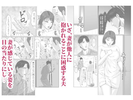 妻を貸しただけなのに… 〜マユカの場合〜 サンプル画像 3