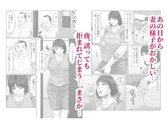 妻を貸しただけなのに… 〜マユカの場合〜 サンプル画像 5