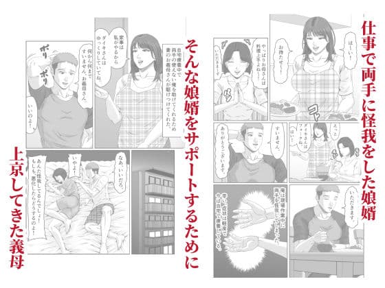 娘婿の底知れぬ精力絶倫にイカされました… サンプル画像 1