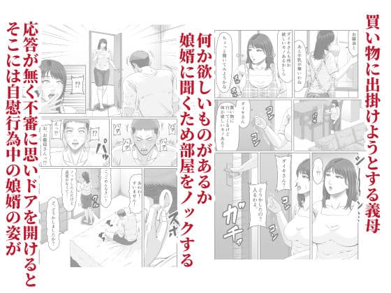 娘婿の底知れぬ精力絶倫にイカされました… サンプル画像 3