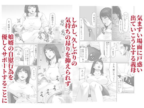 娘婿の底知れぬ精力絶倫にイカされました… サンプル画像 4