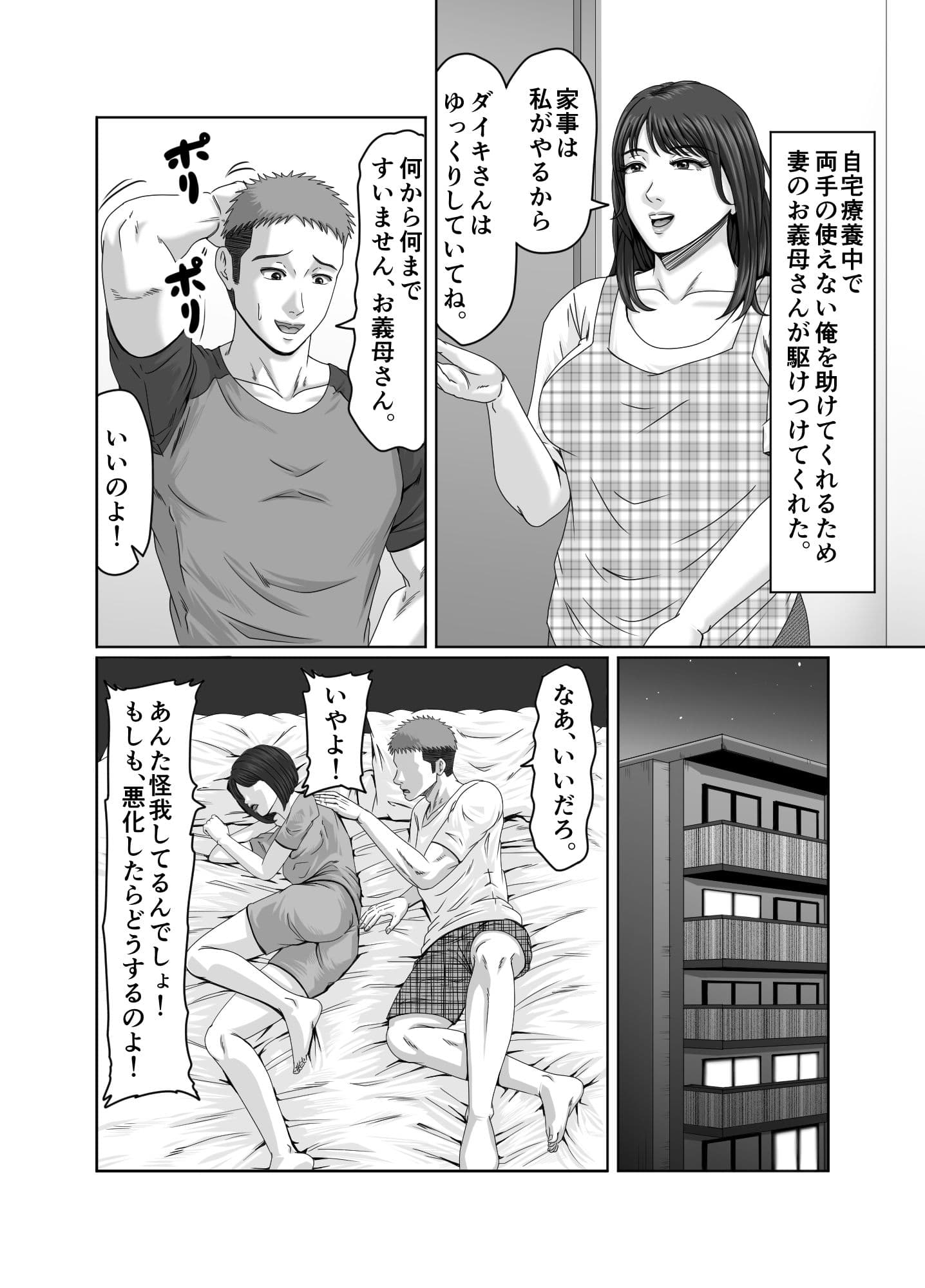 娘婿の底知れぬ精力絶倫にイカされました… サンプル画像 8