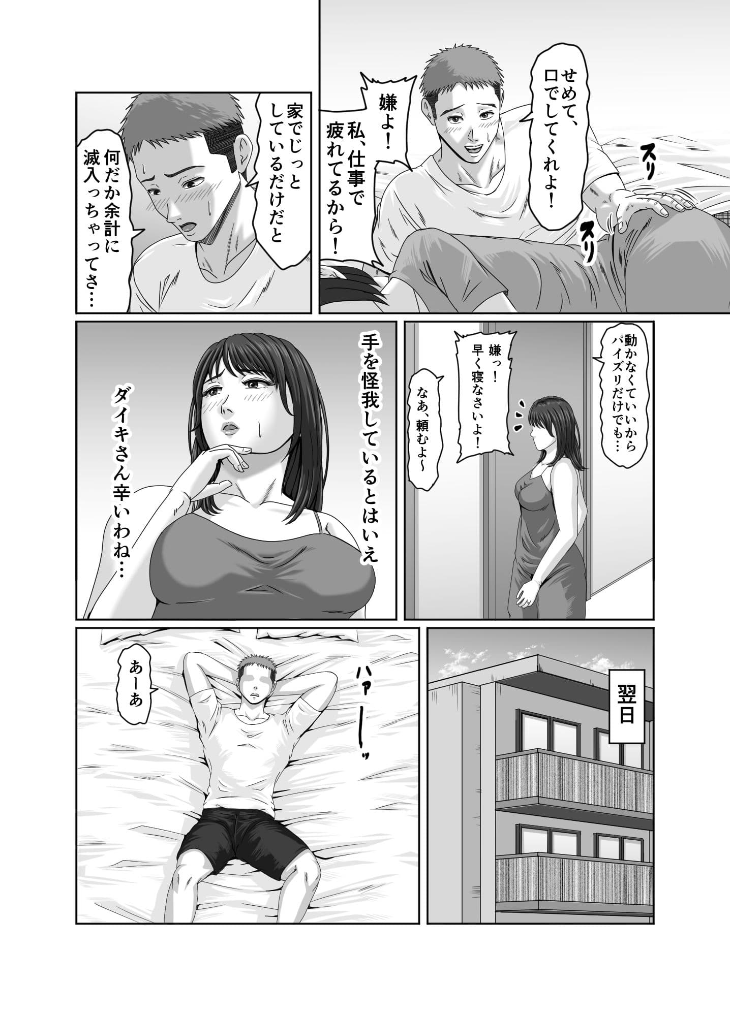 娘婿の底知れぬ精力絶倫にイカされました… サンプル画像 9
