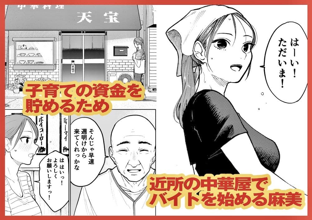 町中華、準備中に人妻は… サンプル画像 2