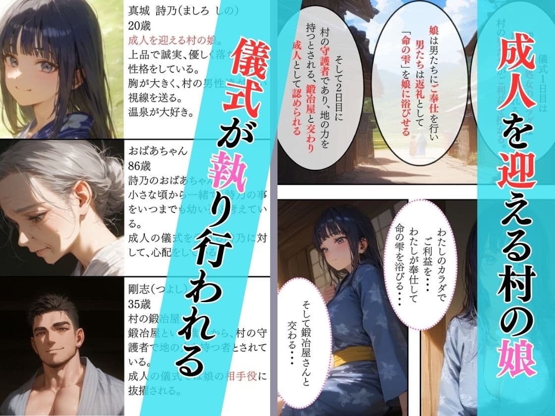 日本の奇習〜初露滴浴の宴編〜 サンプル画像 1