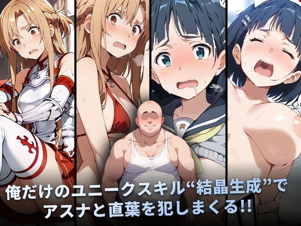 種付けおじさんのチート級スキルシリーズ 総集編 サンプル画像 1