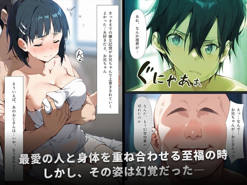 種付けおじさんのチート級スキルシリーズ 総集編 サンプル画像 10