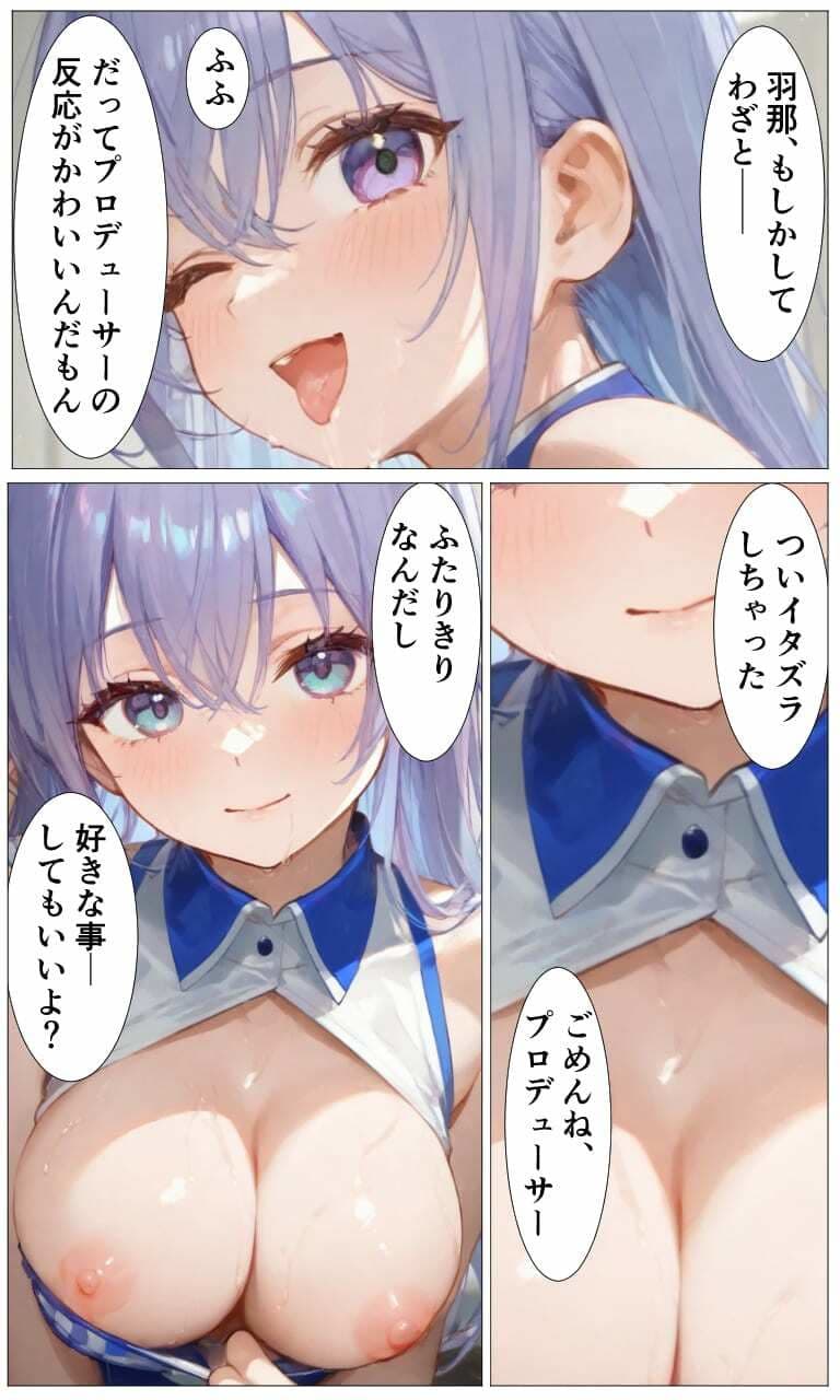 撮影仕事中の担当アイドルとエッチする話・レースクイーン〇木羽那 サンプル画像 2