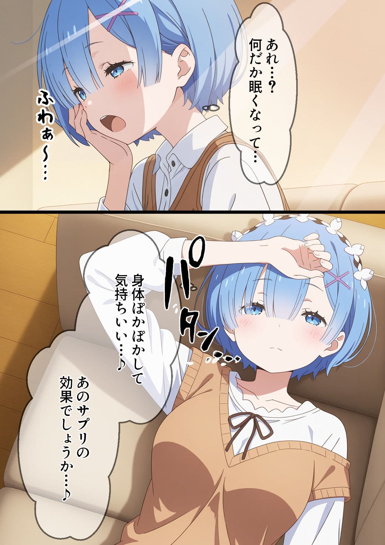 睡眠薬で眠らせたレムにやりたい放題【睡眠姦】 サンプル画像 2