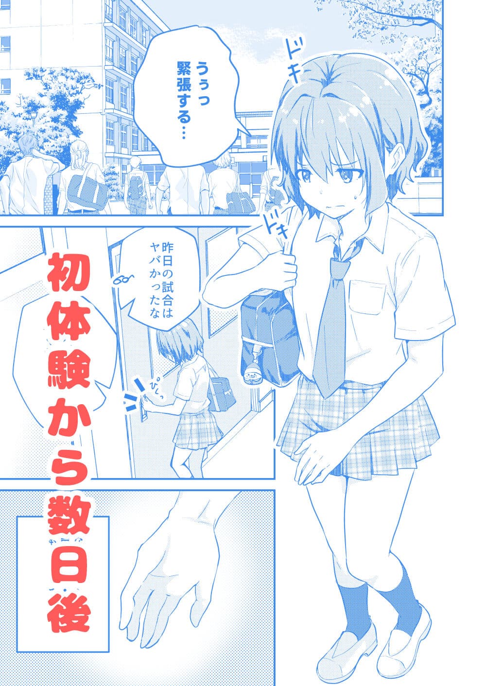 校内一の美少年と×××した話2 サンプル画像 1