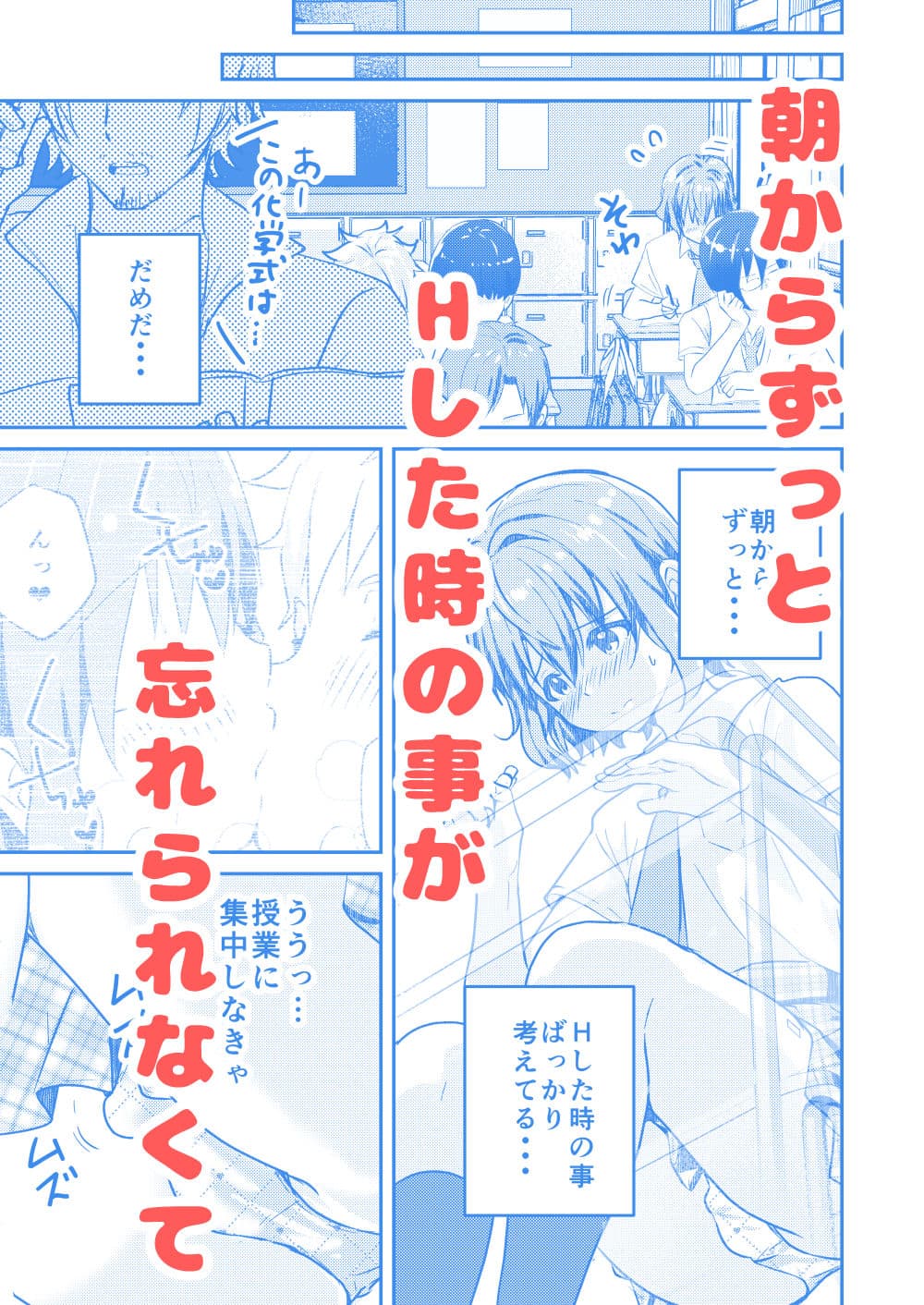 校内一の美少年と×××した話2 サンプル画像 2