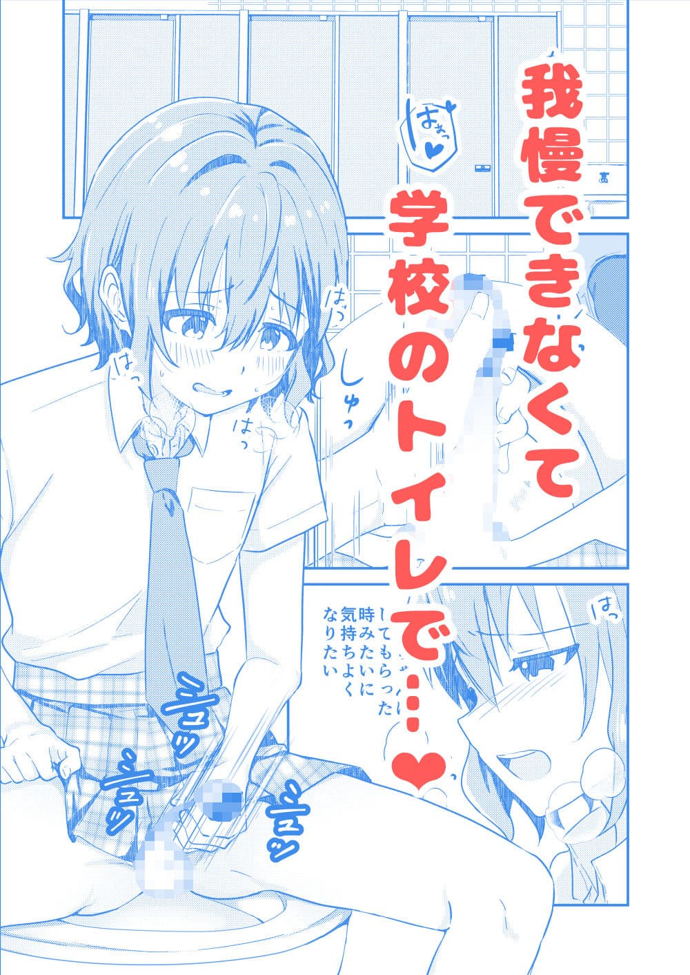 校内一の美少年と×××した話2 サンプル画像 3