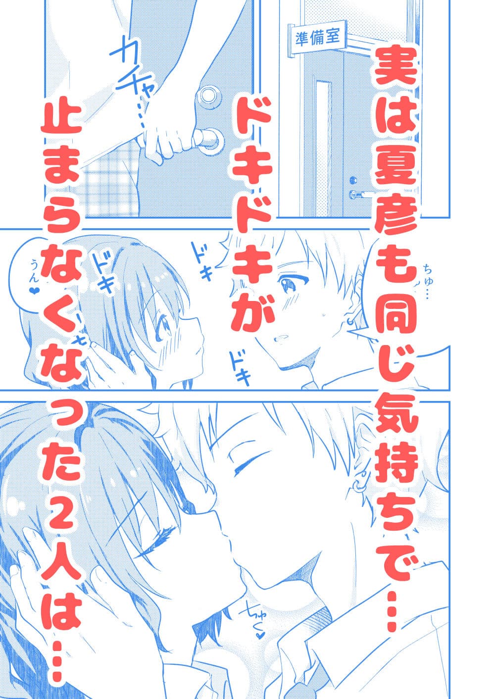 校内一の美少年と×××した話2 サンプル画像 4