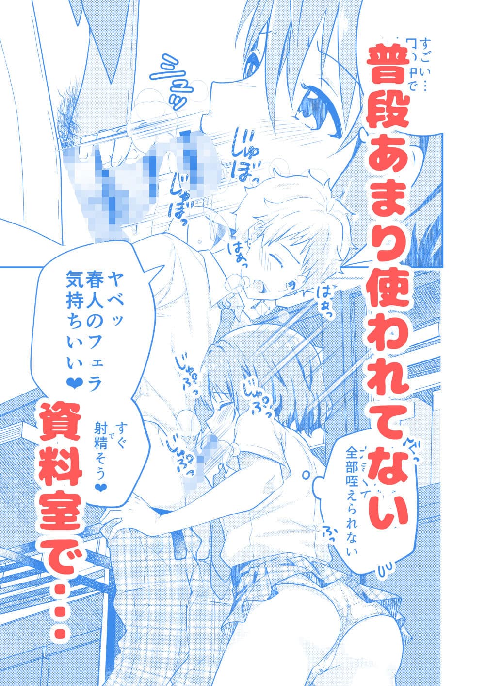 校内一の美少年と×××した話2 サンプル画像 5