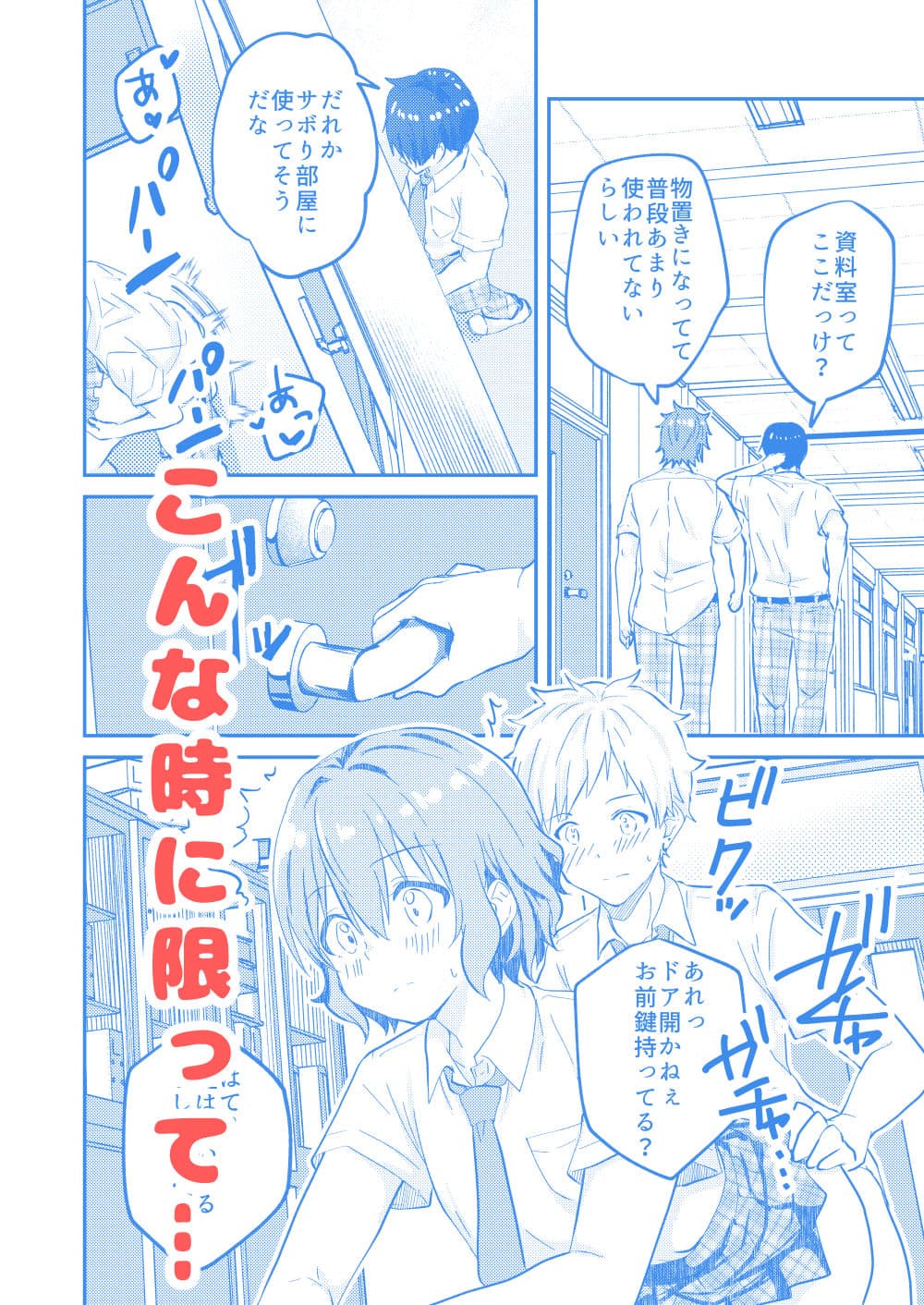 校内一の美少年と×××した話2 サンプル画像 6