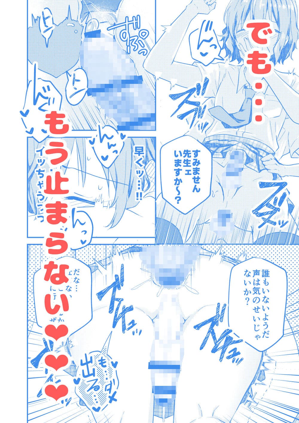 校内一の美少年と×××した話2 サンプル画像 7